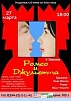 День театра  в Туве отмечают  премьерой спектакля «Ромео и Джульетта»